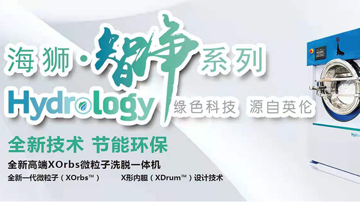 海獅Hydrology智凈系列產(chǎn)品將于北京時間2021年5月26日中國首發(fā)。